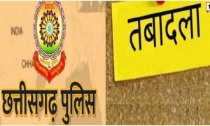 CG Police Transfer