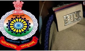 CG Police Transfer