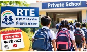 CG RTE Admission 2027