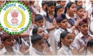 CG School Exam 2026