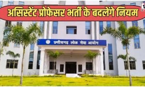 CGPSC Assistant Professor