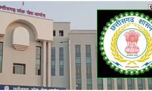 CGPSC Recruitment Scam