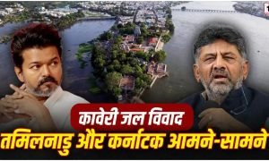 Cauvery Water Dispute