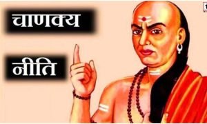 Chanakya Neeti