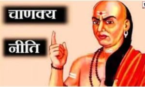 Chanakya Niti