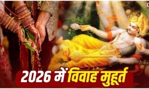 Chaturmas End Date 2026