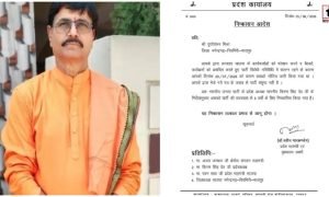 Chhattisgarh BJP