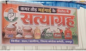 Chini Satyagraha