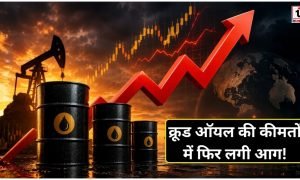 Crude Oil Price Rise