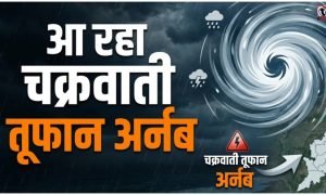Cyclone Arnab Alert