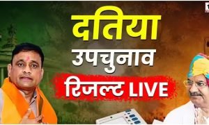 Datia Bypoll LIVE