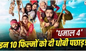 Dhamal 4 Box Office