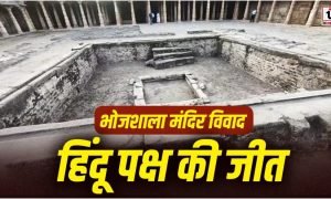 Dhar Bhojshala Case