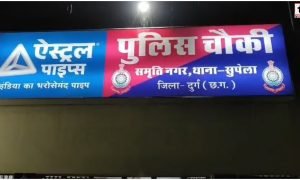 Durg Crime News