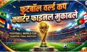 FIFA World Cup Quarter Final Schedule