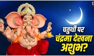 Ganesh Chaturthi 2026