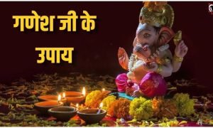 Ganesh Ji Ke Upay
