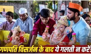 Ganpati Visarjan 2026