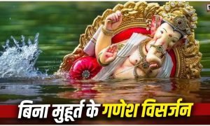 Ganpati Visarjan 2026