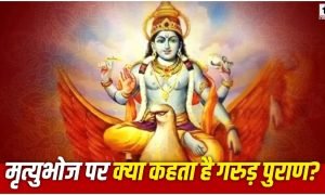 Garud Puran