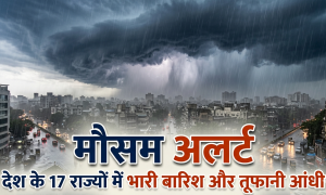 Weather Alert