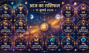 Aaj Ka Rashifal 15 July 2026
