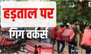Gig Workers Strike