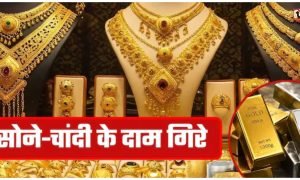 Gold Silver Price Today