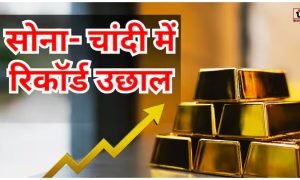 Gold Silver Price Today