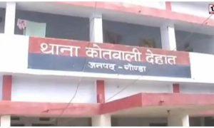 Gonda Murder