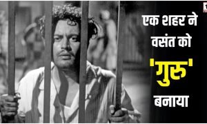 Guru Dutt Real Name