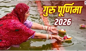 Guru Purnima 2026