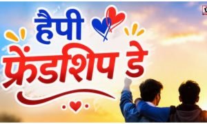 Happy Friendship Day 2026