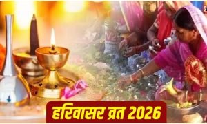 Harivasar Vrat 2026