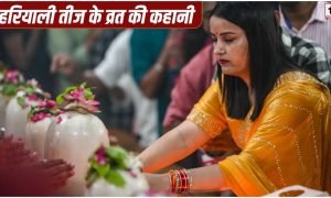 Hariyali Teej 2026