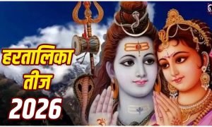 Hartalika Teej 2026