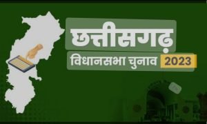 छत्तीसगढ़ विधानसभा निर्वाचन-2023:  आदर्श आचार संहिता प्रभावी होने के बाद से निगरानी दलों द्वारा कुल 38.35 करोड़ रुपए की नगदी और वस्तुएं जब्त
