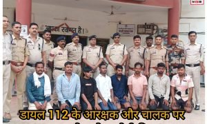 Surajpur News : डायल 112 के आरक्षक और चालक पर हमला करने वाले 8 आरोपी गिरफ्तार, ट्रक आगजनी मामले में भी 2 आरोपी दबोचे गए
