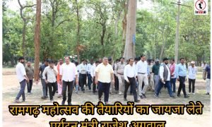 Ramgarh Mahotsav : सीएम विष्णु देव साय करेंगे शुभारंभ, 29-30 जून को होगा दो दिवसीय आयोजन, मंत्री राजेश ने तैयारियों का लिया जायजा