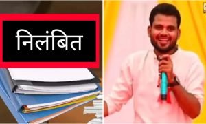 Ambikapur News : कथित आपराधिक मामले में ज्ञान तिवारी निलंबित, जिला कांग्रेस कमेटी सरगुजा की कार्रवाई