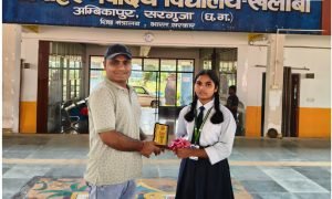 Ambikapur News : वॉलीबॉल में सरगुजा की बेटी दिव्या लकड़ा का कमाल, SGFI राष्ट्रीय प्रतियोगिता के लिए चयन