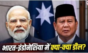 India Indonesia Defence Deal