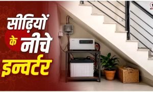 Inverter Vastu