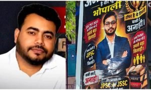 JPSC JSSC Scam