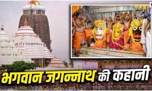 Jagannath Puri