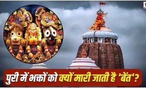 Jagannath Puri