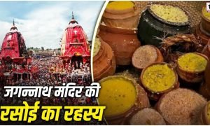 Jagannath Temple kitchen Mystery