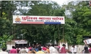 Janjgir Champa Youth Death