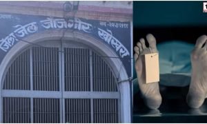 Janjgir Jail Suicide