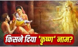Janmashtami 2026